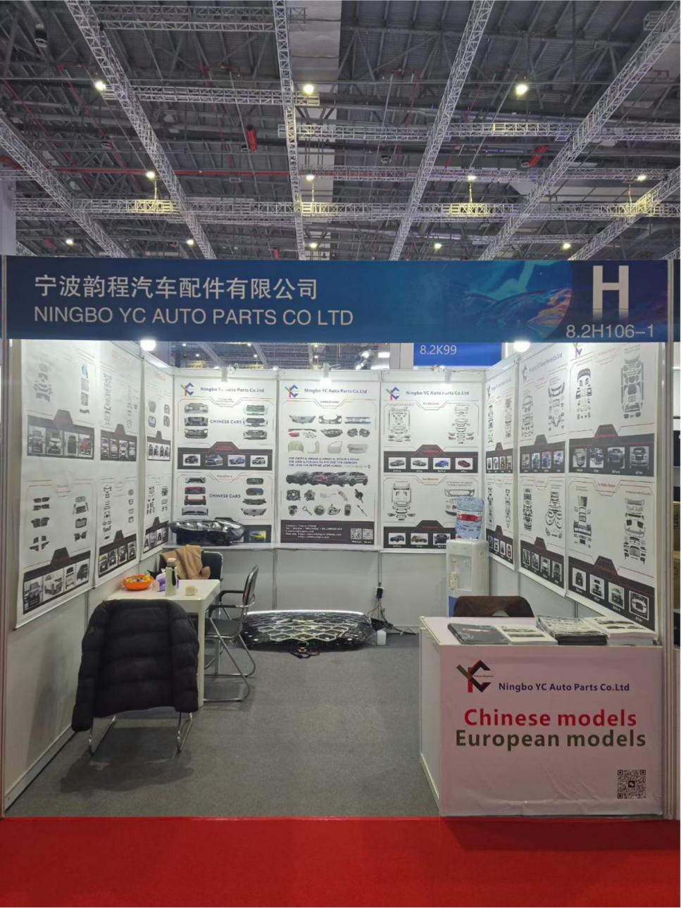 Ningbo YC Automechanika Shanghai 2025-də İştirak edir
